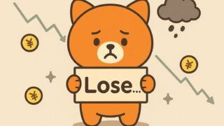 「失敗から学ぶ、押し目での焦りと冷静さの狭間で」